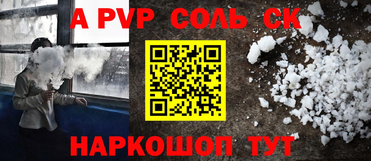 APVP  APVP мука  Тара  Вход с VPN  APVP кристаллы  Alfa_PVP крисы CK 