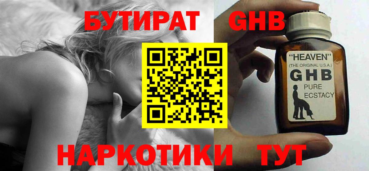 БУТИРАТ 99% Тара
