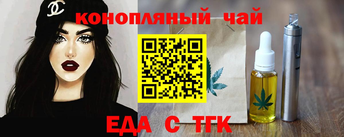Cannafood марихуана  Вход с VPN  Тара 