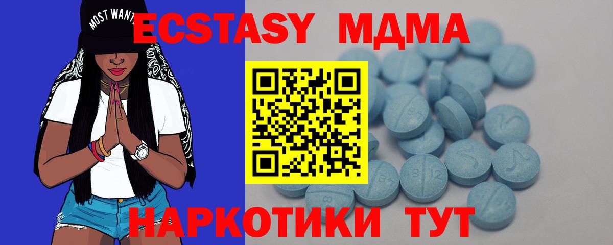ЭКСТАЗИ mix  ЭКСТАЗИ  Тара  Вход с VPN 