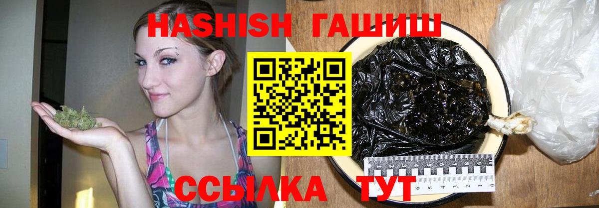 ГАШ hashish  ГАШ VHQ  Вход с VPN  Тара 