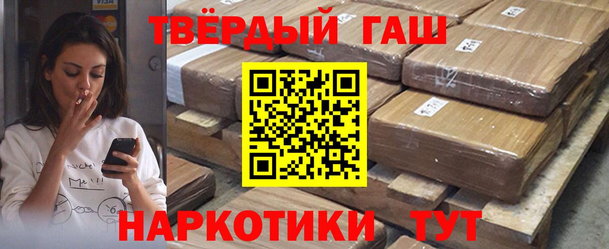ГАШИШ хэш Тара