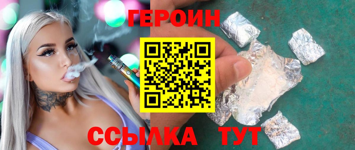 Тара  Героин белый  Вход с VPN 