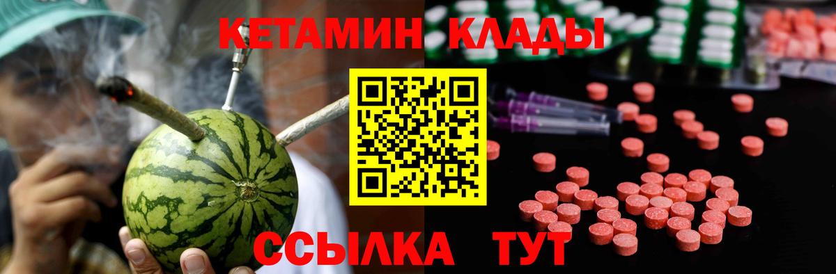 КЕТАМИН ketamine  КЕТАМИН VHQ  Тара  Вход с VPN 