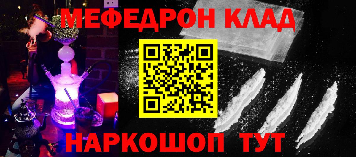 МЕФ мука  даркнет сайт  Тара  Мефедрон кристаллы  Вход с VPN  Меф 