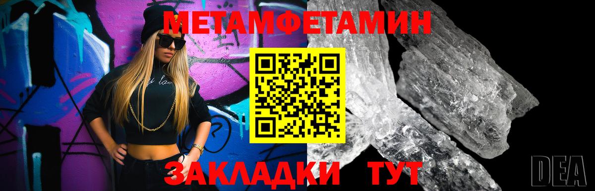 Метамфетамин винт  Метамфетамин винт  Тара  Вход с VPN 