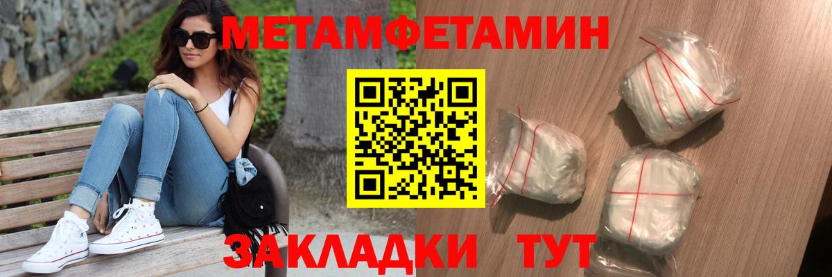 МЕТАМФЕТАМИН Methamphetamine Тара