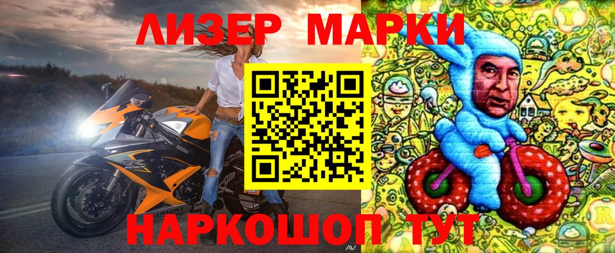 Марки NBOMe 1500мкг Тара