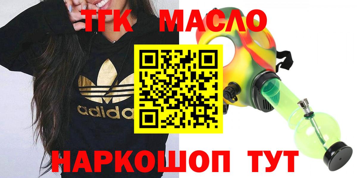 где купить наркоту  Дистиллят ТГК жижа  Вход с VPN  Тара 