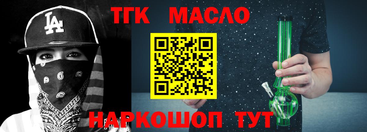 ТГК жижа Тара